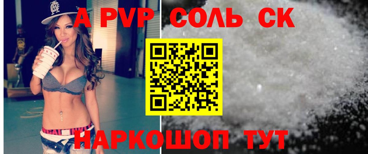 APVP Соль Вязники