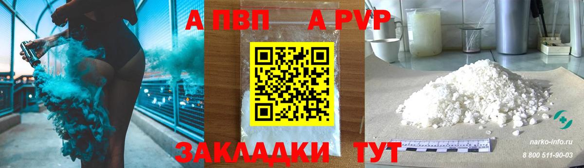 Alfa_PVP СК  APVP  Вязники  Вход с VPN 