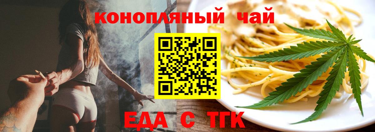 Еда ТГК марихуана  Вход с VPN  Вязники 