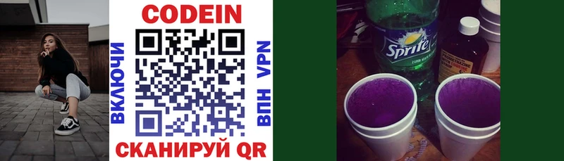 Кодеиновый сироп Lean напиток Lean (лин)  Вязники 