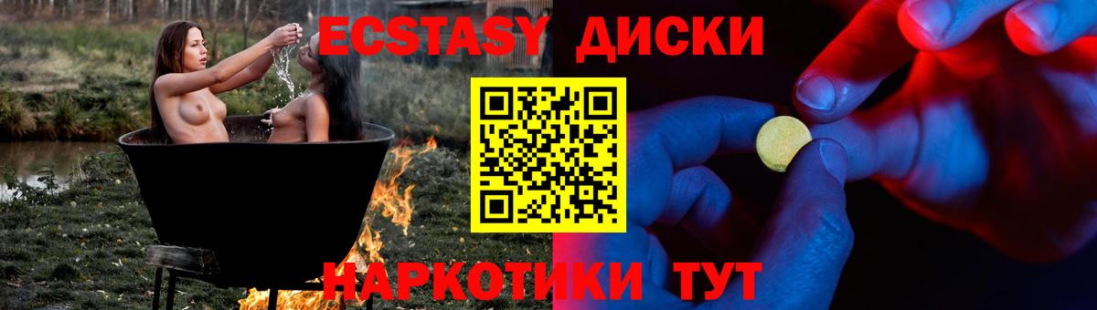 Ecstasy MDMA Вязники