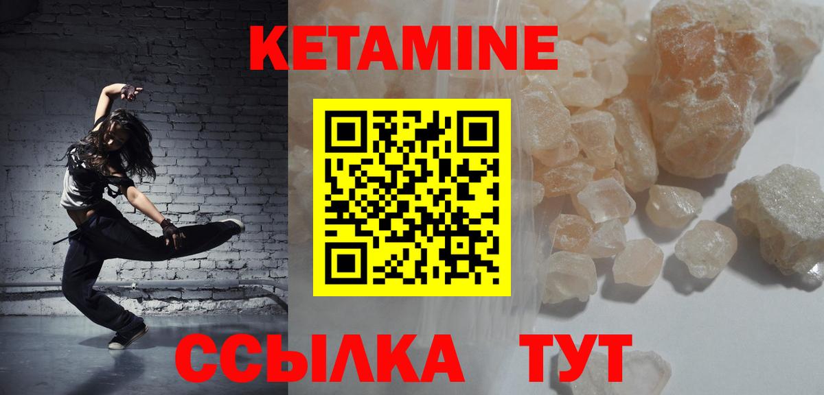 Вязники  Кетамин ketamine  Вход с VPN 
