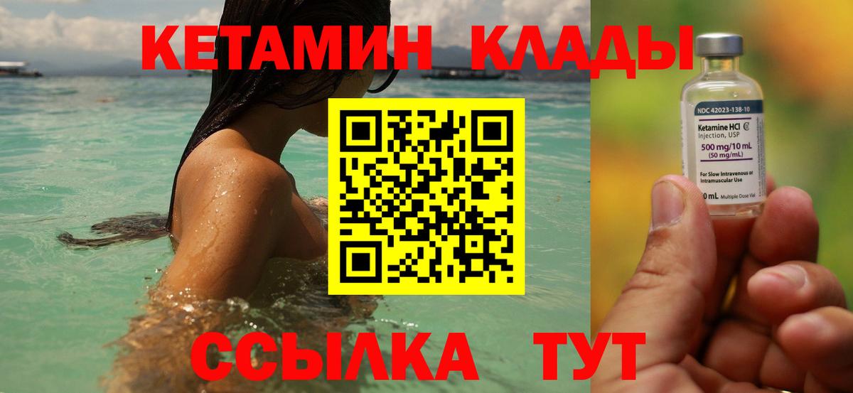 Кетамин ketamine Вязники