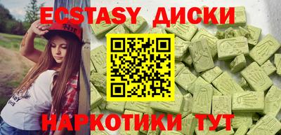 экстази Гатчина
