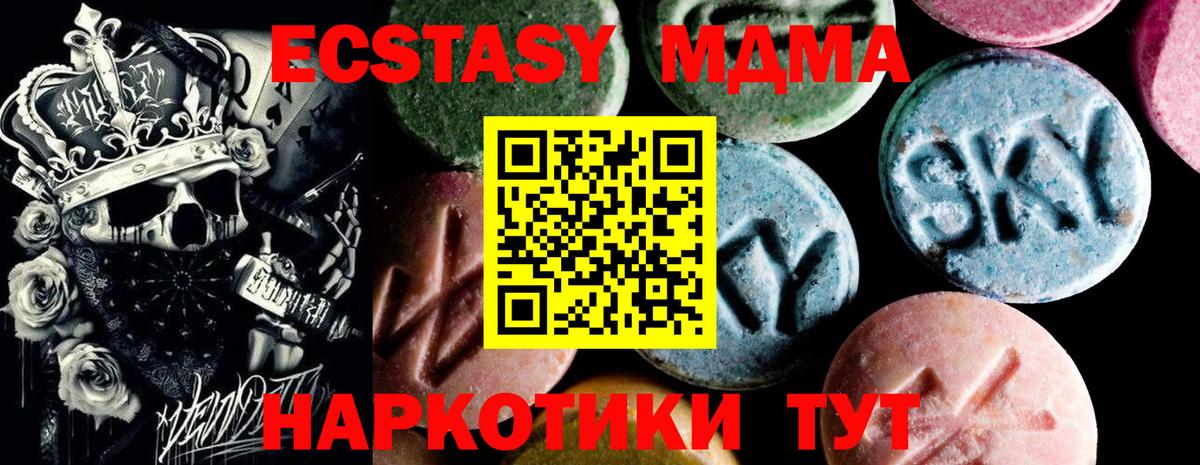 MDMA кристаллы Вязники