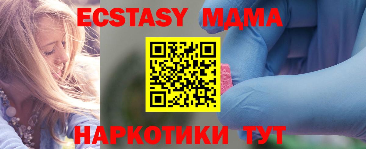 Вязники  МДМА Molly  Вход с VPN  MDMA молли 