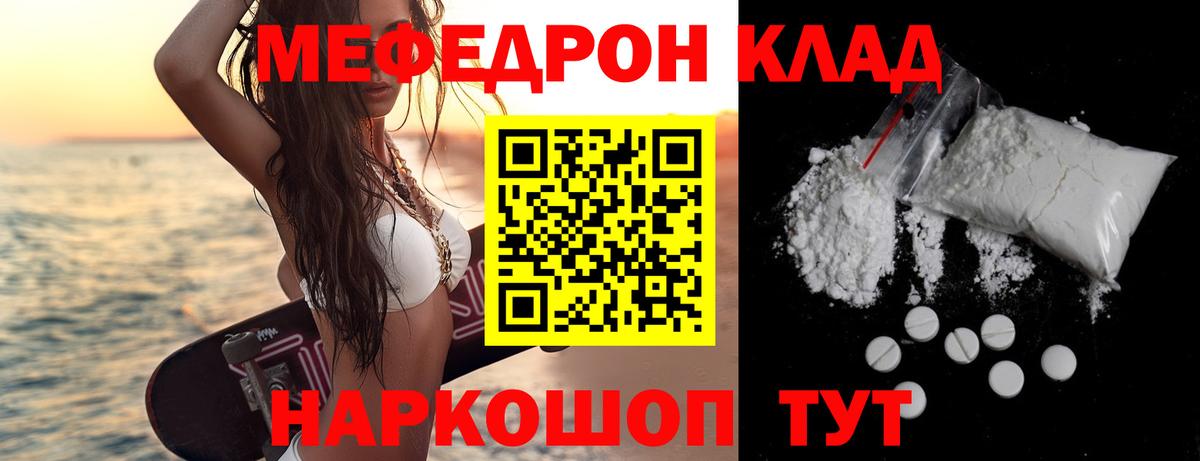 Меф кристаллы Вязники