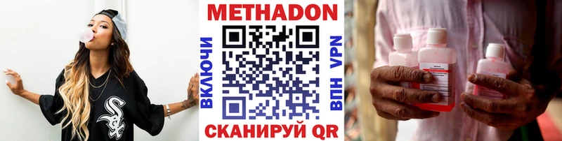 Метадон methadone  где купить наркотик  Вязники 