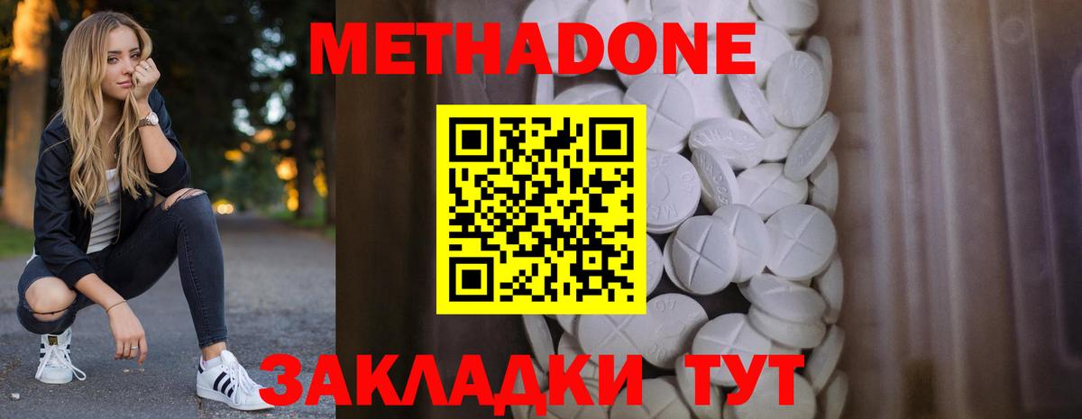 Метадон VHQ  Метадон мёд  Вход с VPN  Вязники 