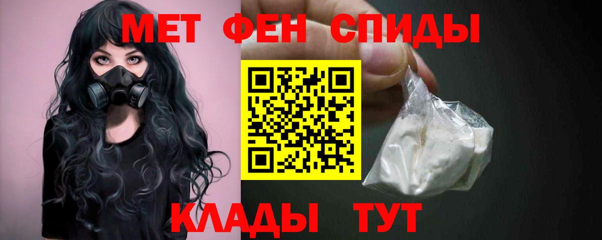 Метамфетамин мет  Вход с VPN  Вязники 