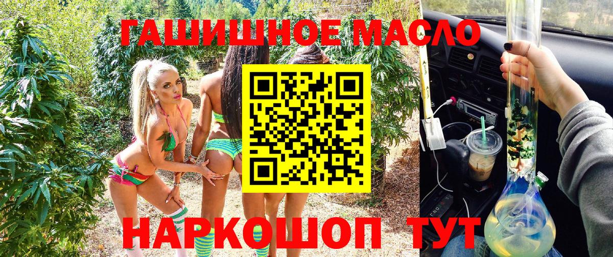 Дистиллят ТГК THC oil Вязники