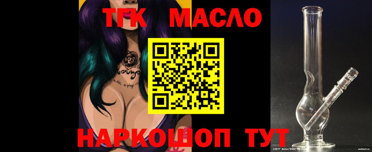 Дистиллят ТГК THC oil  ТГК гашишное масло  Вход с VPN  Вязники 